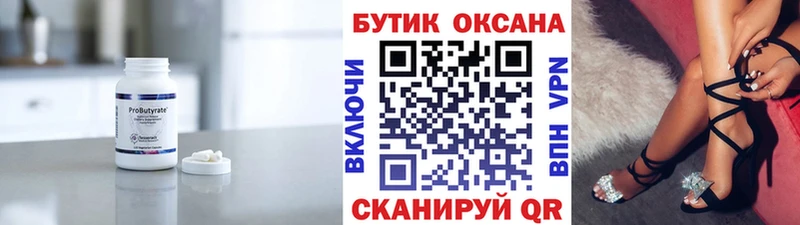 Бутират 99%  где купить наркотик  ссылка на мегу ONION  Юрьев-Польский 