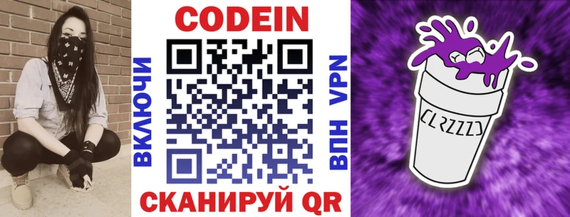 Codein Purple Drank  Юрьев-Польский 